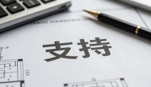 一文读懂软件研发方案设计支持